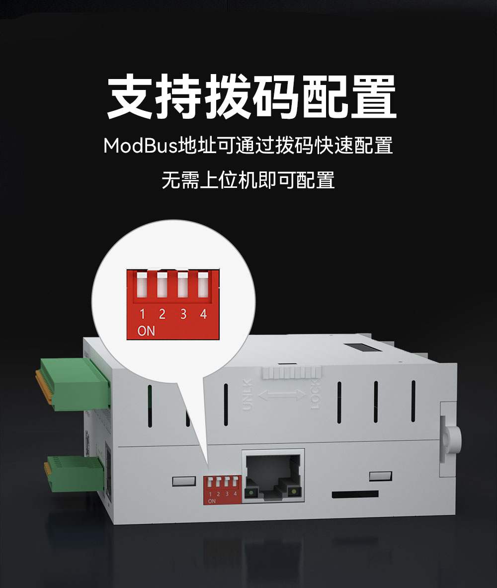 M31-U系列高性能分布式远程IO模块_19