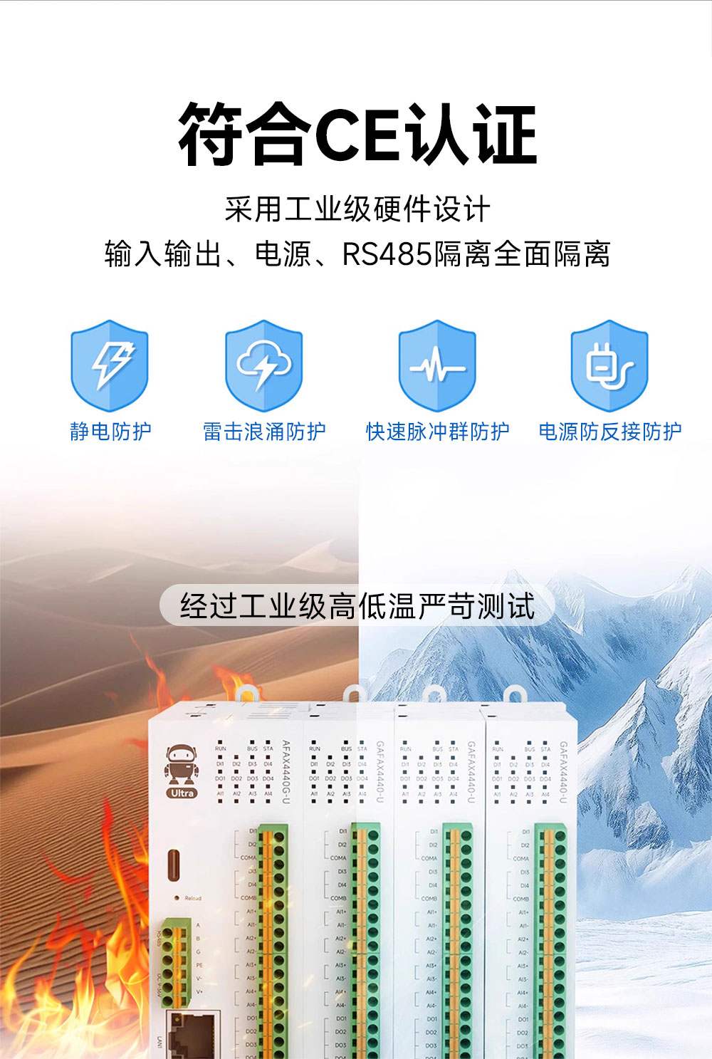 M31-U系列高性能分布式远程IO模块_22