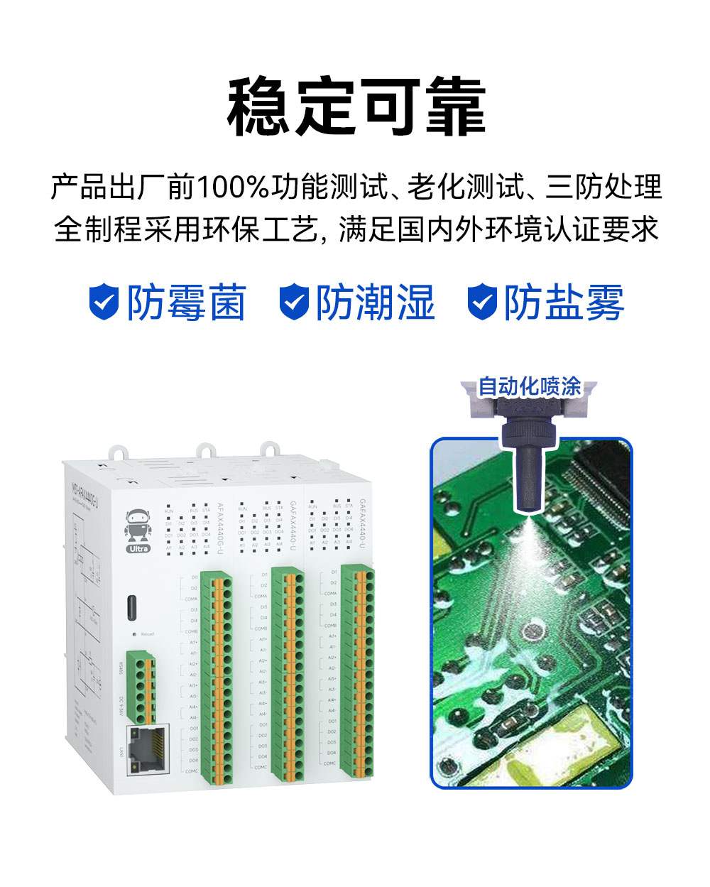 M31-U系列高性能分布式远程IO模块_26