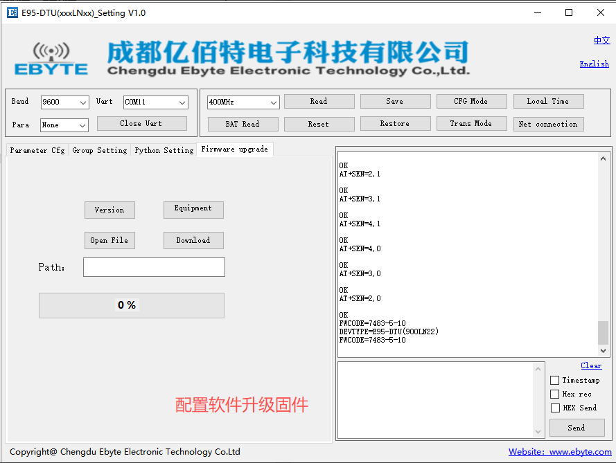 10 LoRaWAN节点电台配置软件 10 LoRaWAN节点电台配置软件