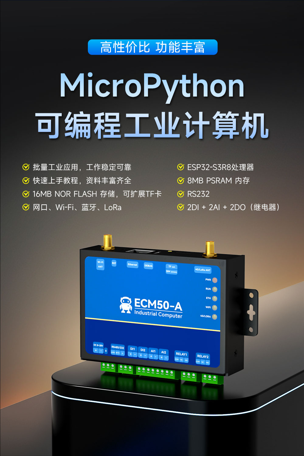 ECM50-A06 工控机 (2)