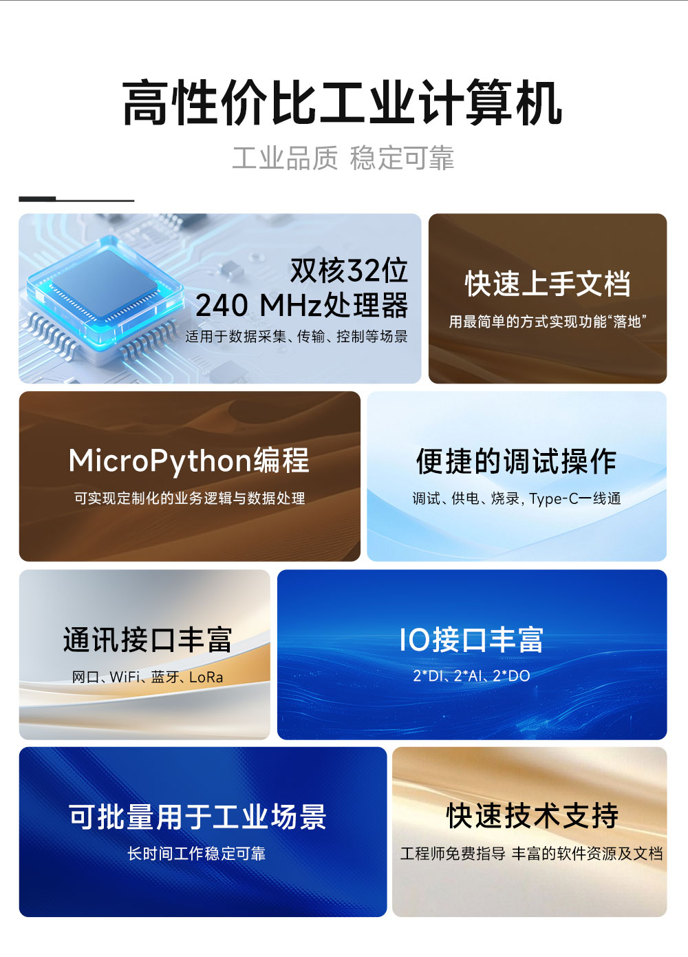 ECM50-A07 可编程工控机 (3)