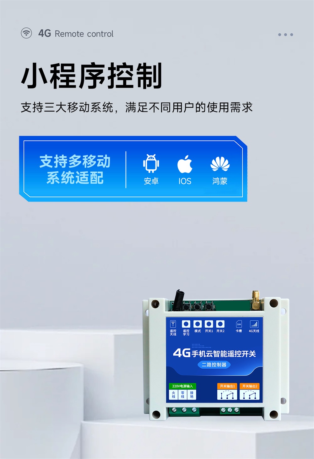 CE31-B02RX 2路继电器遥控开关 (3) CE31-B02RX 2路继电器遥控开关 (3)