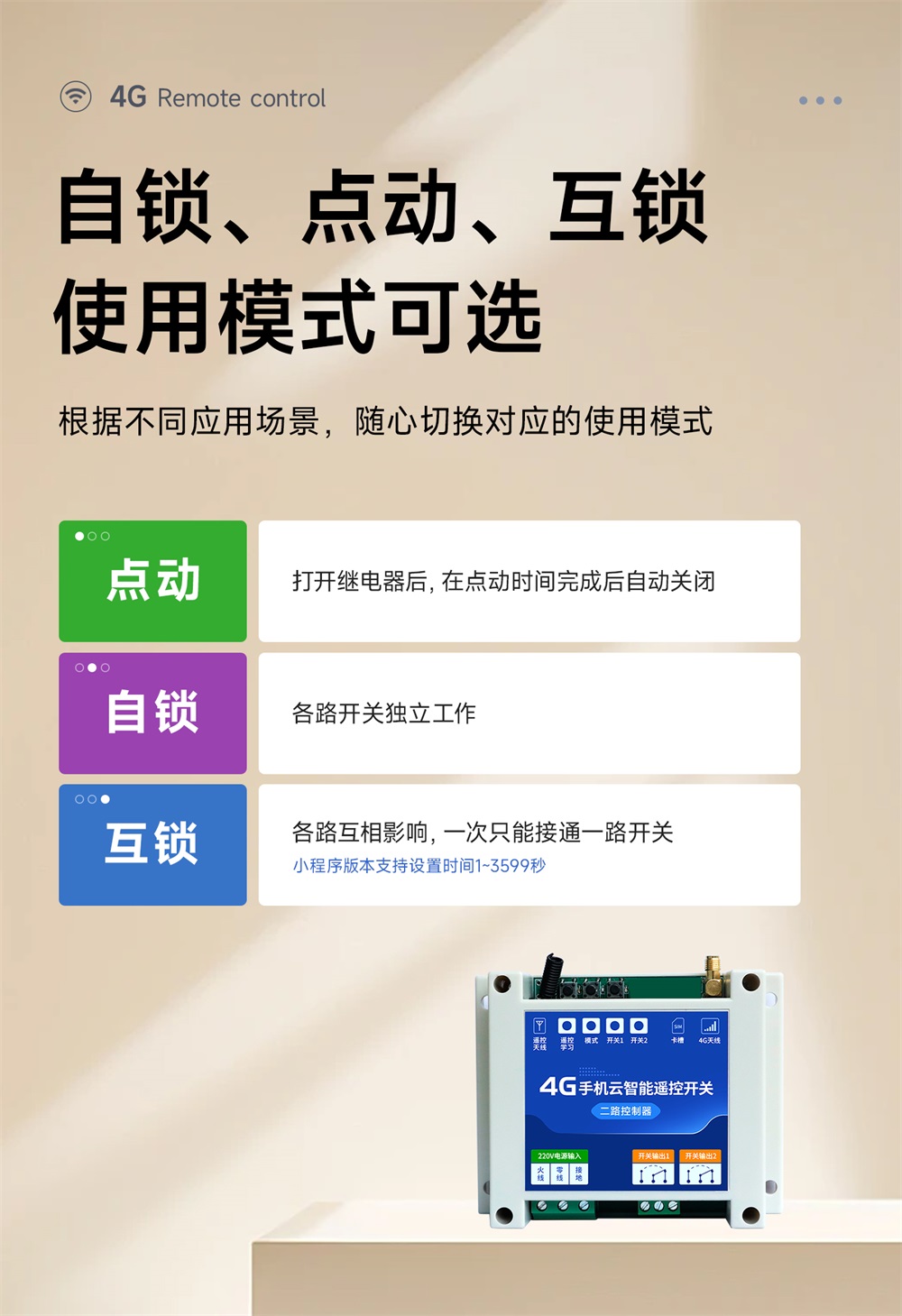 CE31-B02RX 2路继电器遥控开关 (4) CE31-B02RX 2路继电器遥控开关 (4)