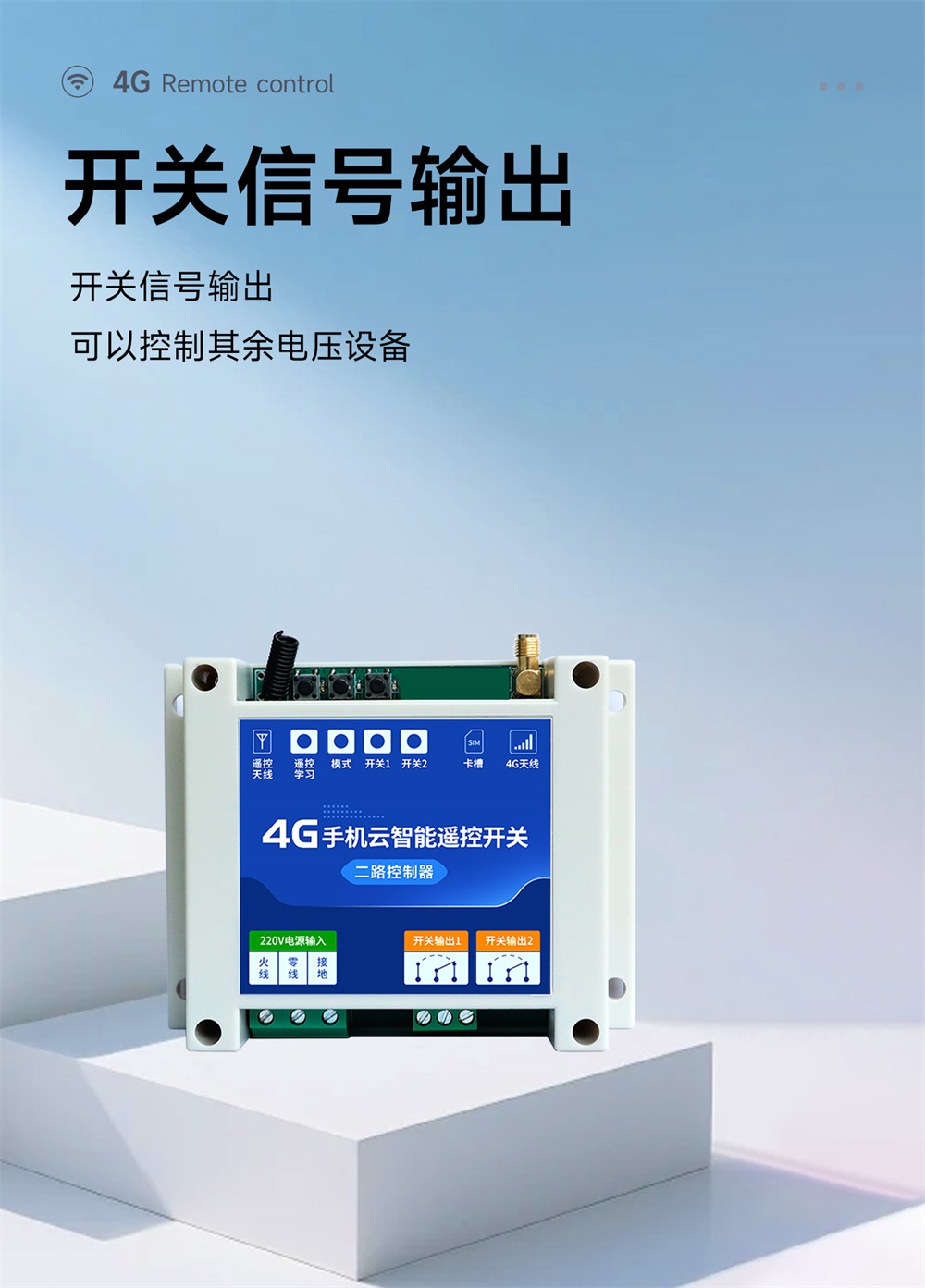 CE31-B02RX 2路继电器遥控开关 (14) CE31-B02RX 2路继电器遥控开关 (14)