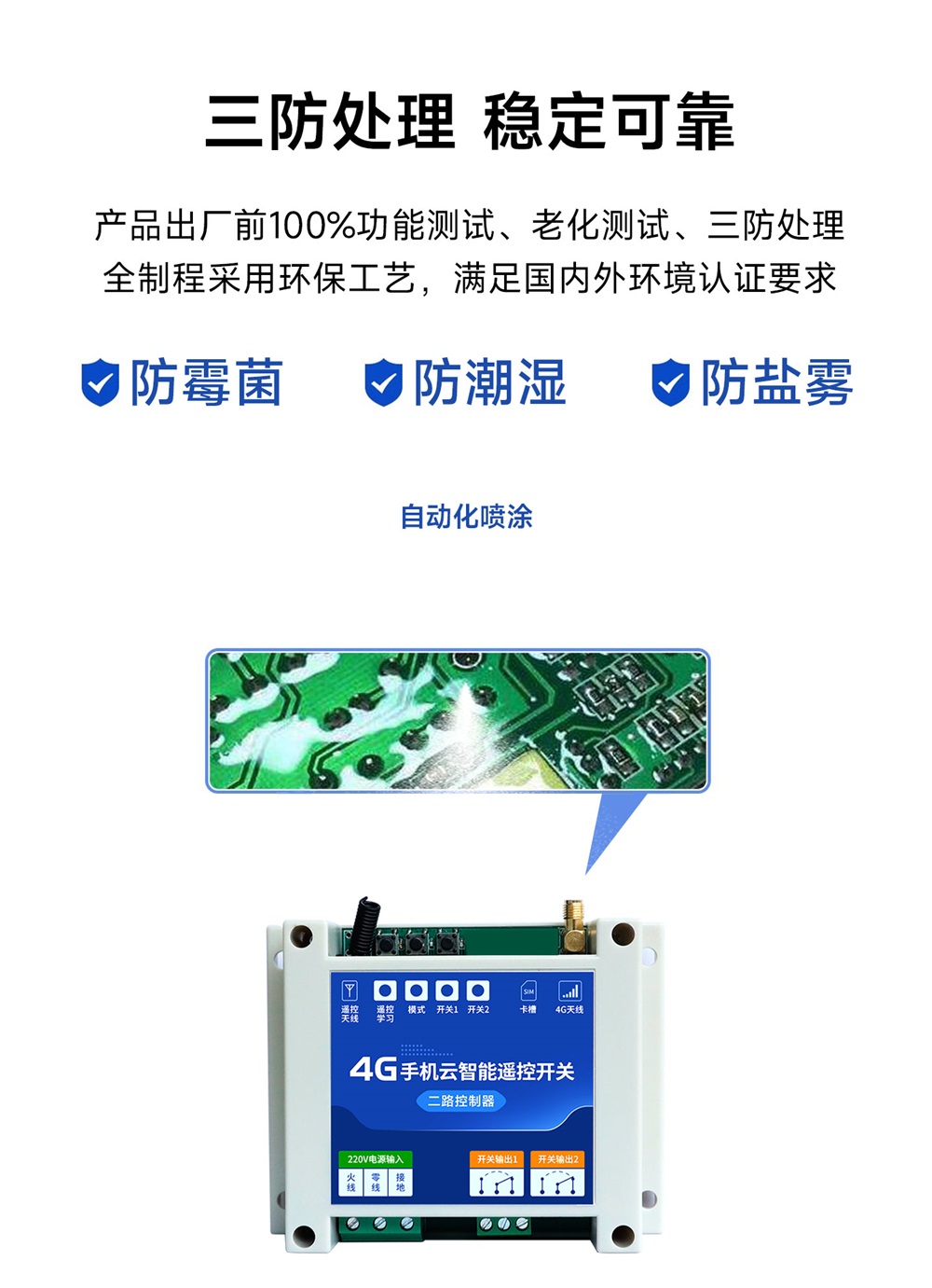 CE31-B02RX 2路继电器遥控开关 (17) CE31-B02RX 2路继电器遥控开关 (17)