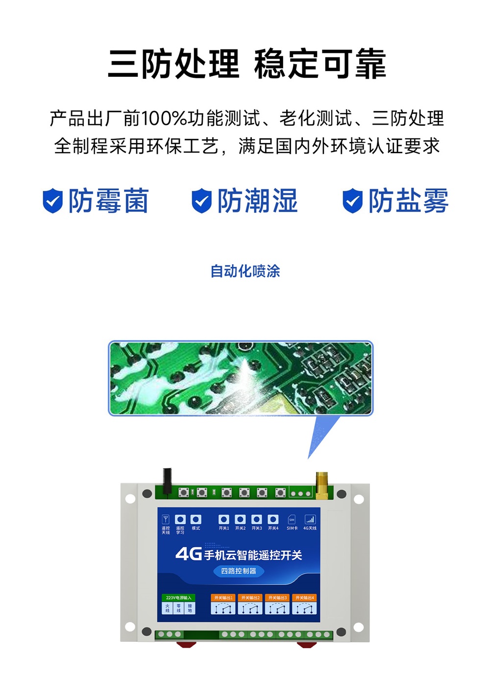 CE31-B04RX 4G云智能遥控开关 (17)