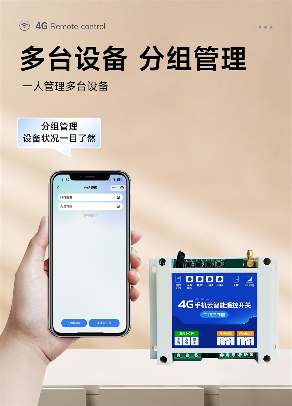 CE31-BD02RX 手机云智能遥控开关 (12)
