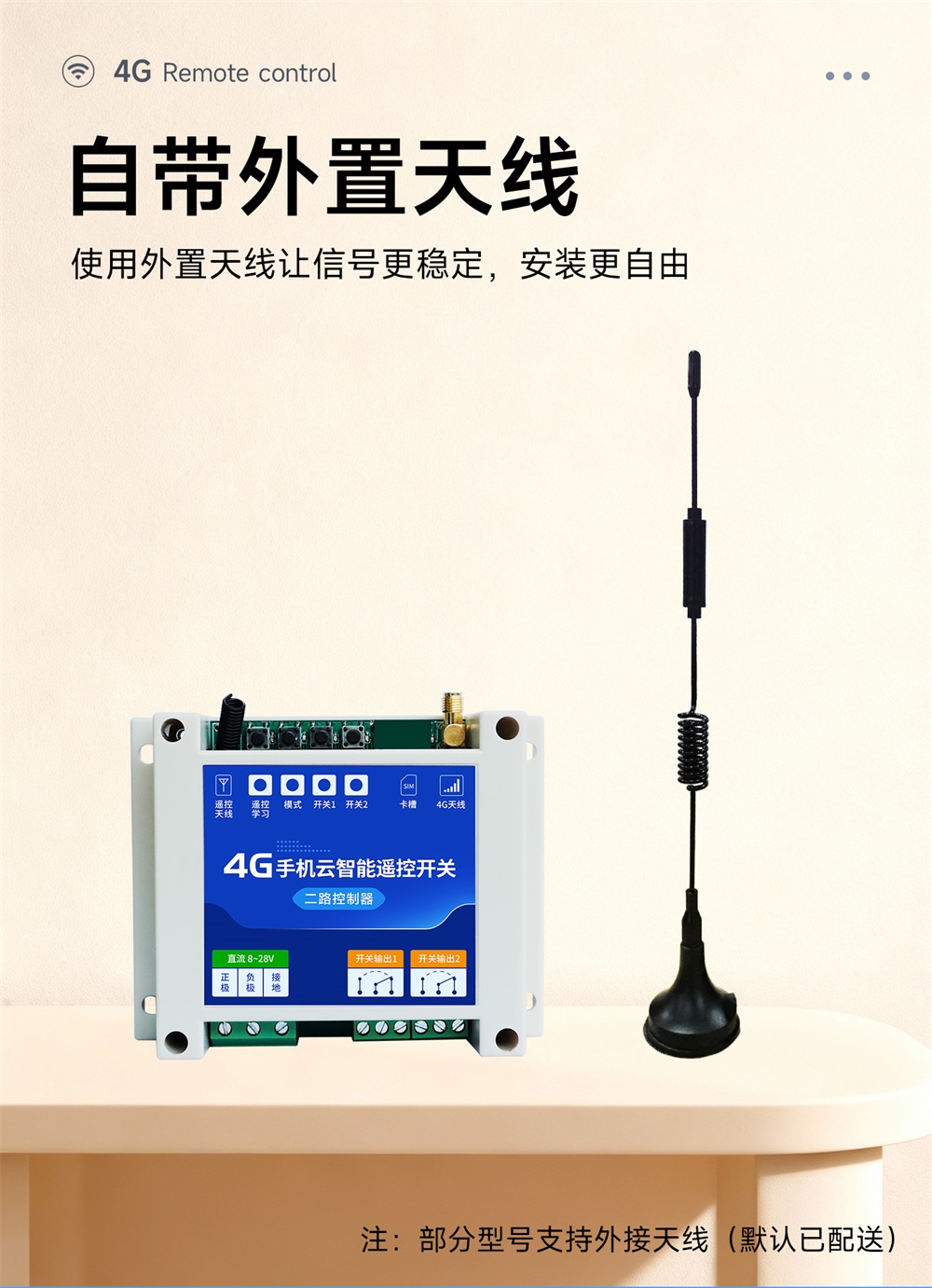 CE31-BD02RX 手机云智能遥控开关 (15)