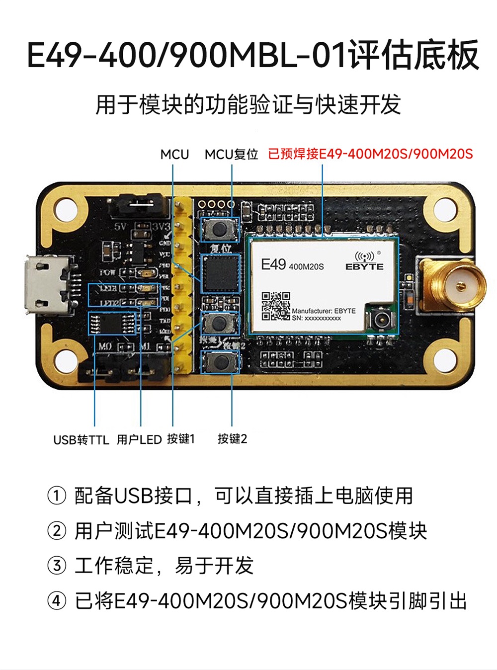 E49-400M20S 无线数传模块 (9)