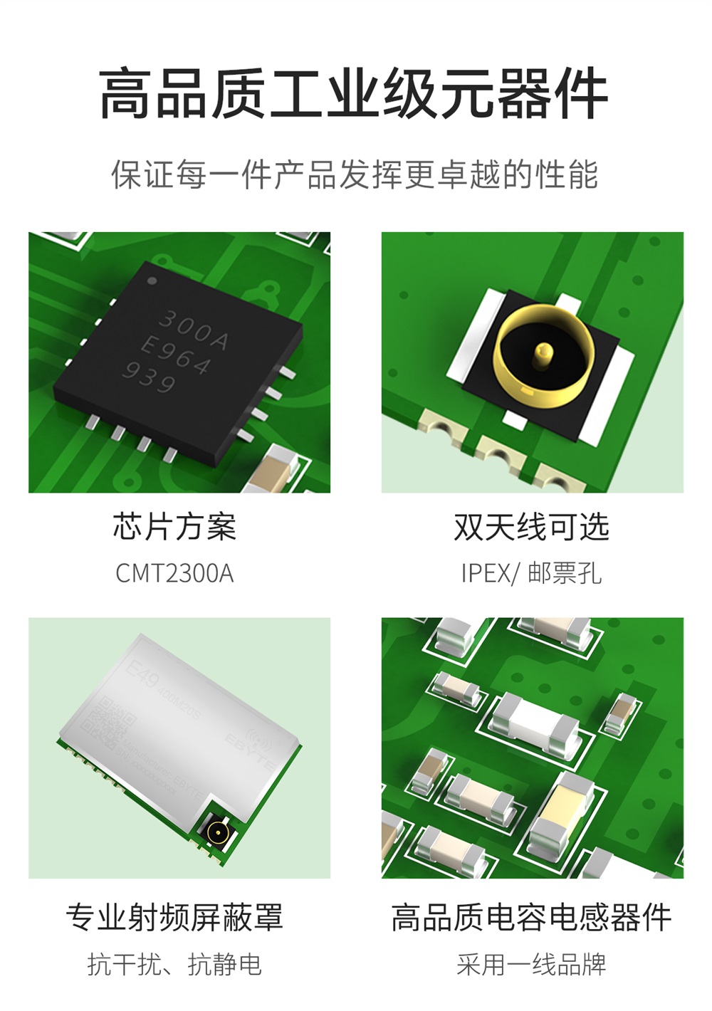 E49-400M30S 无线数传模块 (8)