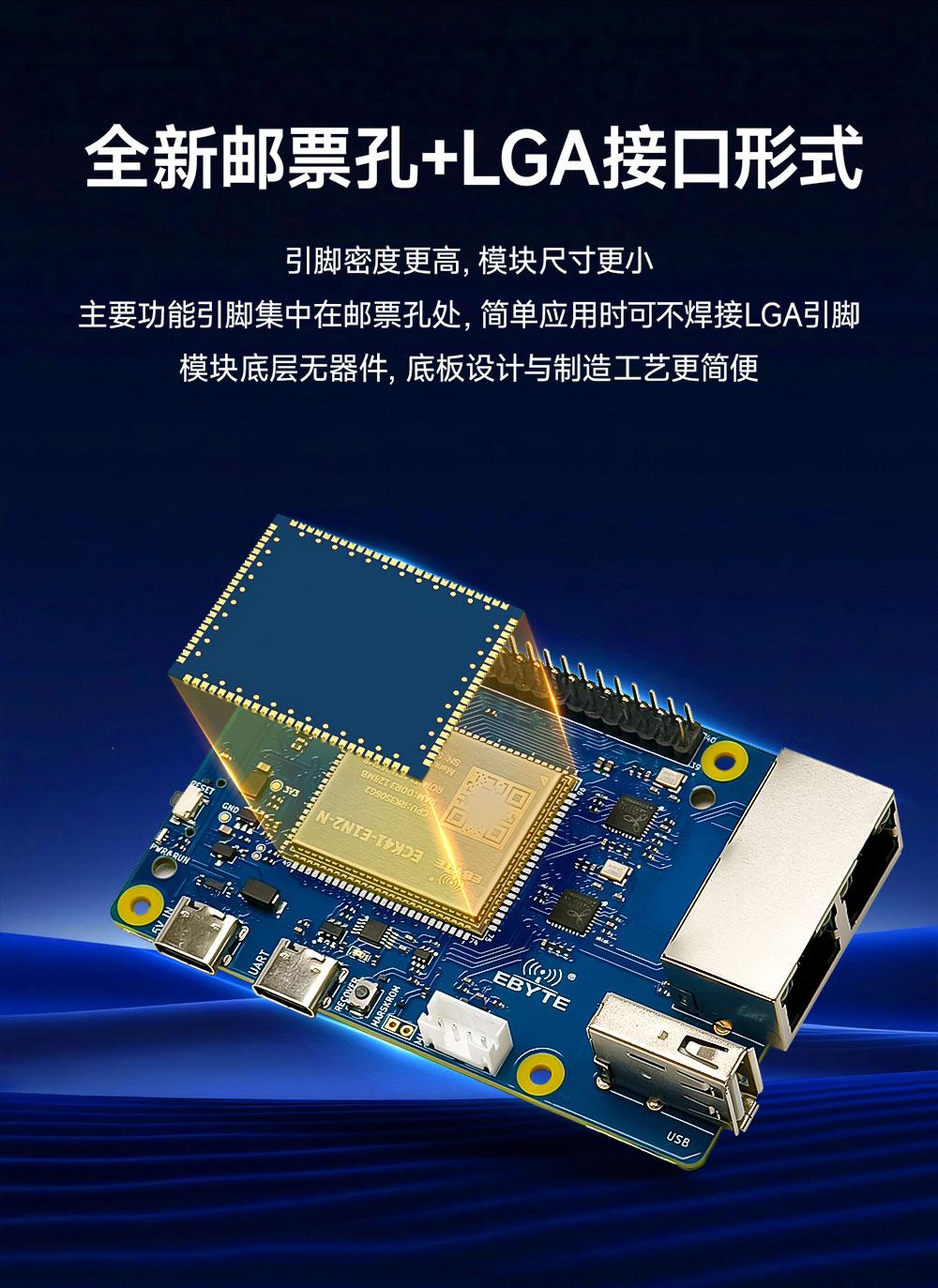 ECK41-E1-N 工业级核心板 (8) ECK41-E1-N 工业级核心板 (8)