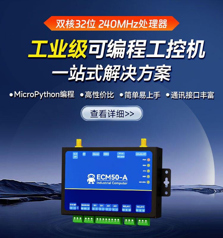 工控机产品推荐