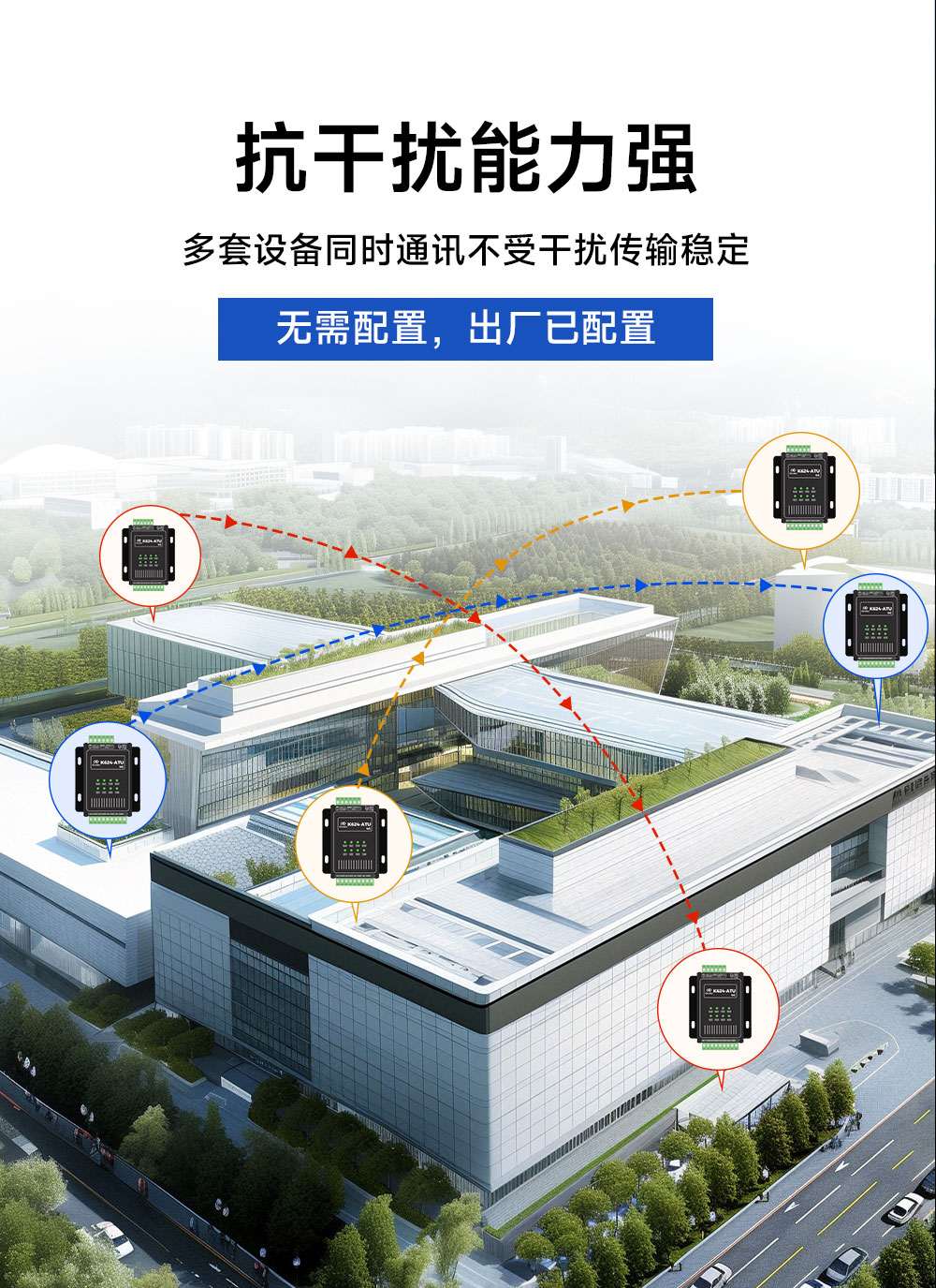 K624-ATU(4G) 模拟量对传模块 (7) K624-ATU(4G) 模拟量对传模块 (7)