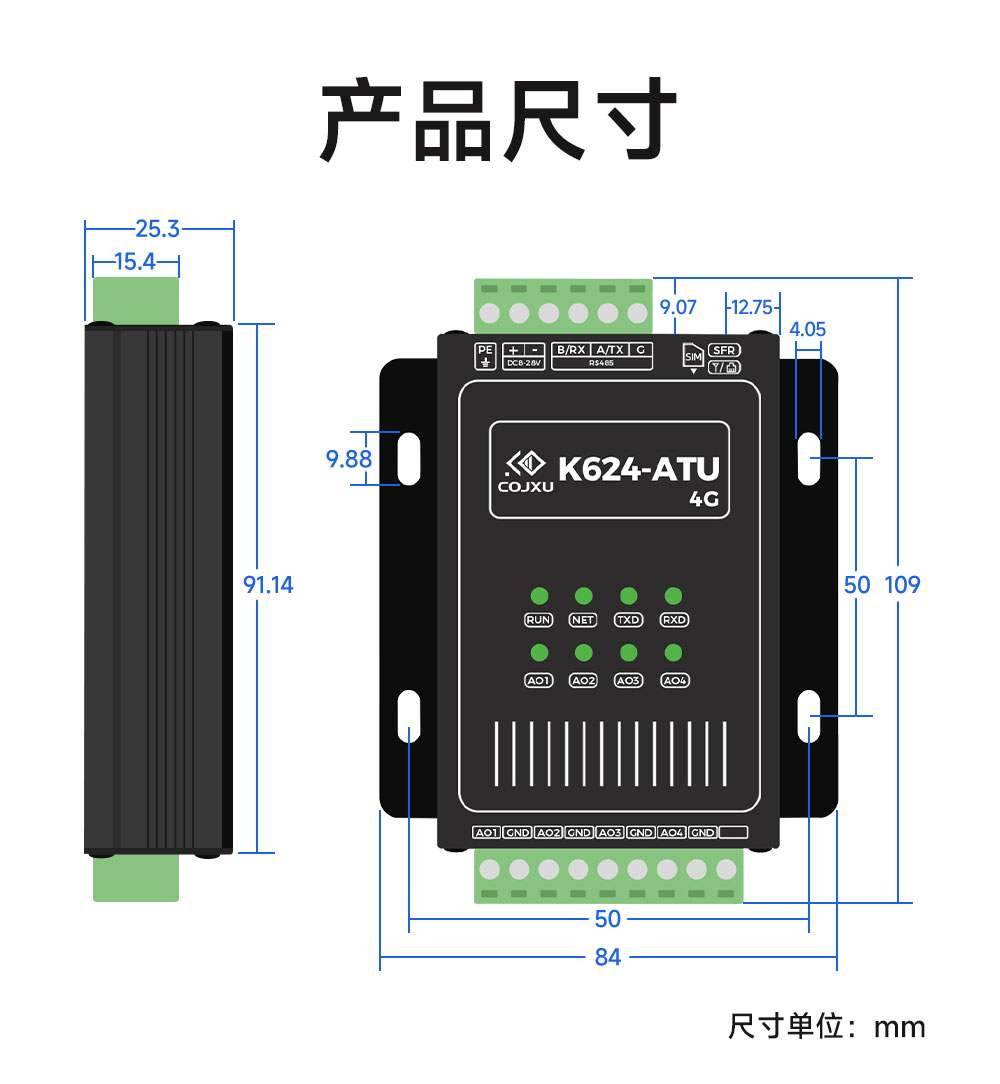 K624-ATU(4G) 模拟量对传模块 (10) K624-ATU(4G) 模拟量对传模块 (10)