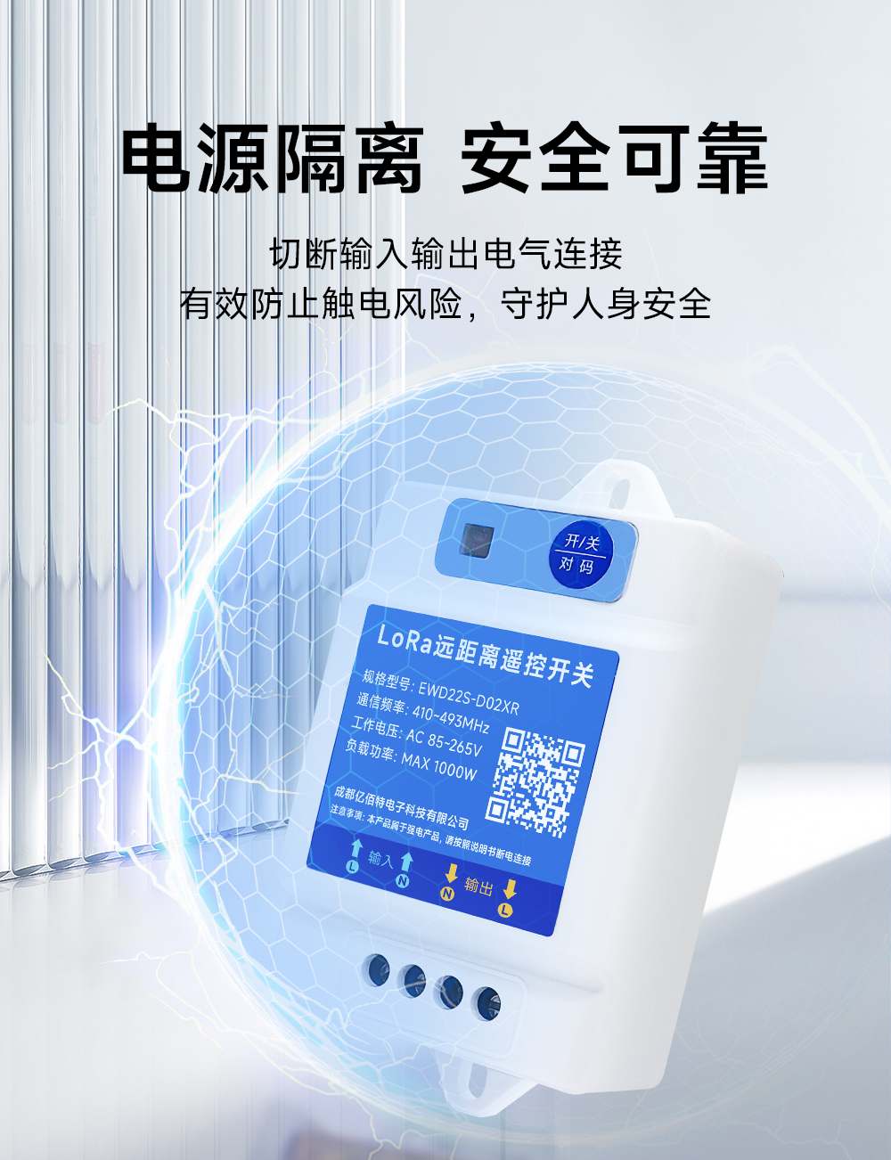 EWD22S-D02XR 无线遥控开关 (9)