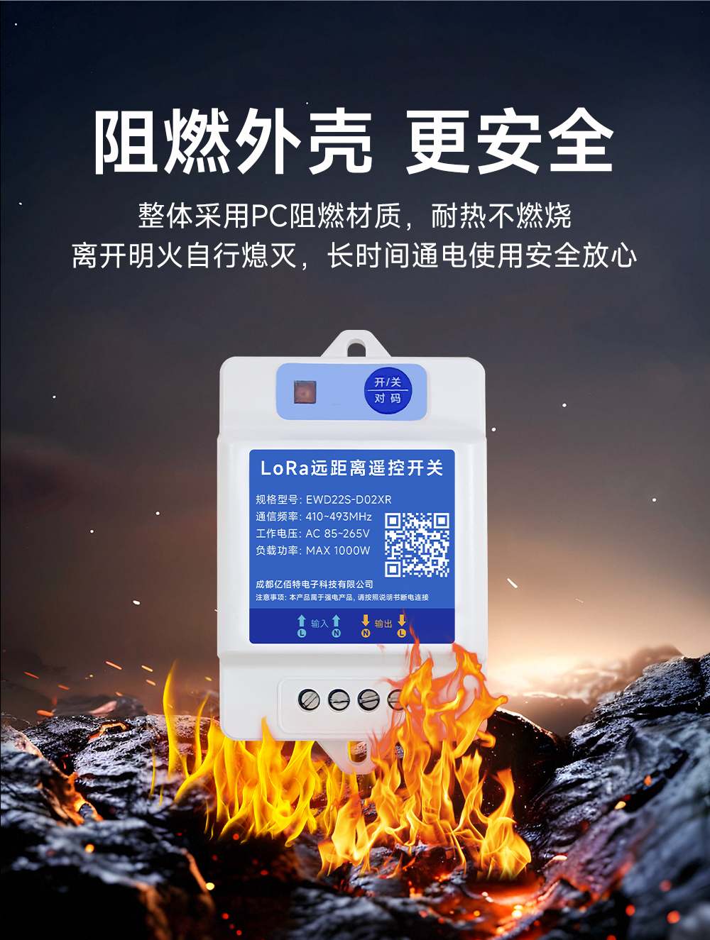 EWD22S-D02XR 无线遥控开关 (10)