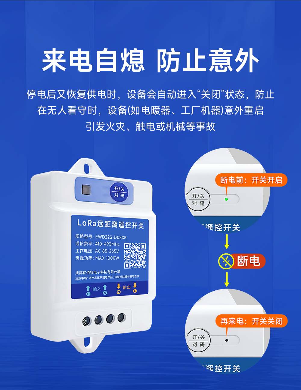 EWD22S-D02XR 无线遥控开关 (8)