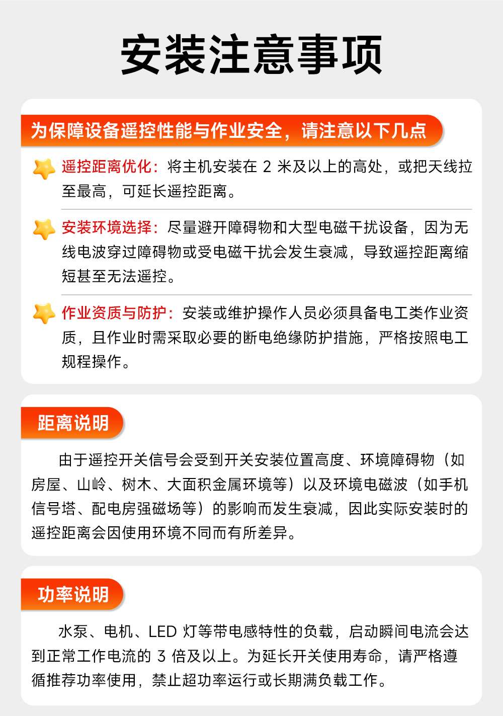 EWD22S-D02XR 无线遥控开关 (15)