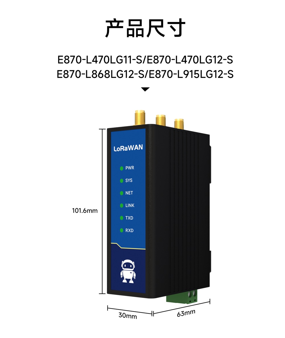 工业级LoRaWAN网关 (10) 工业级LoRaWAN网关 (10)