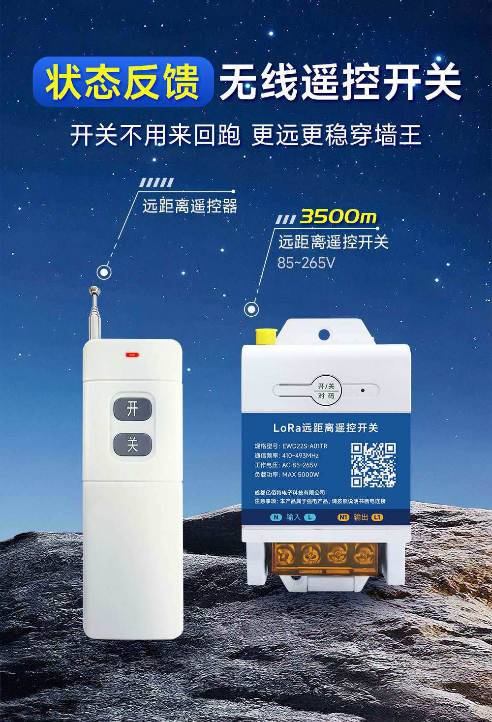 EWD22S-A01TR 无线遥控开关 (1)