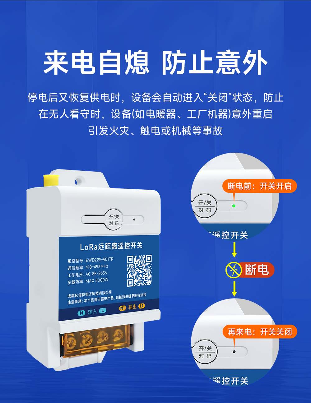 EWD22S-A01TR 无线遥控开关 (8)