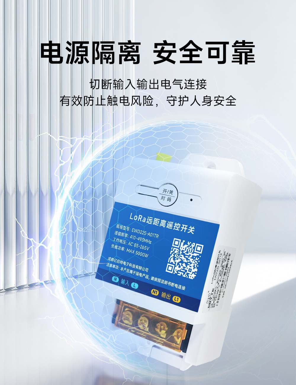 EWD22S-A01TR 无线遥控开关 (9)