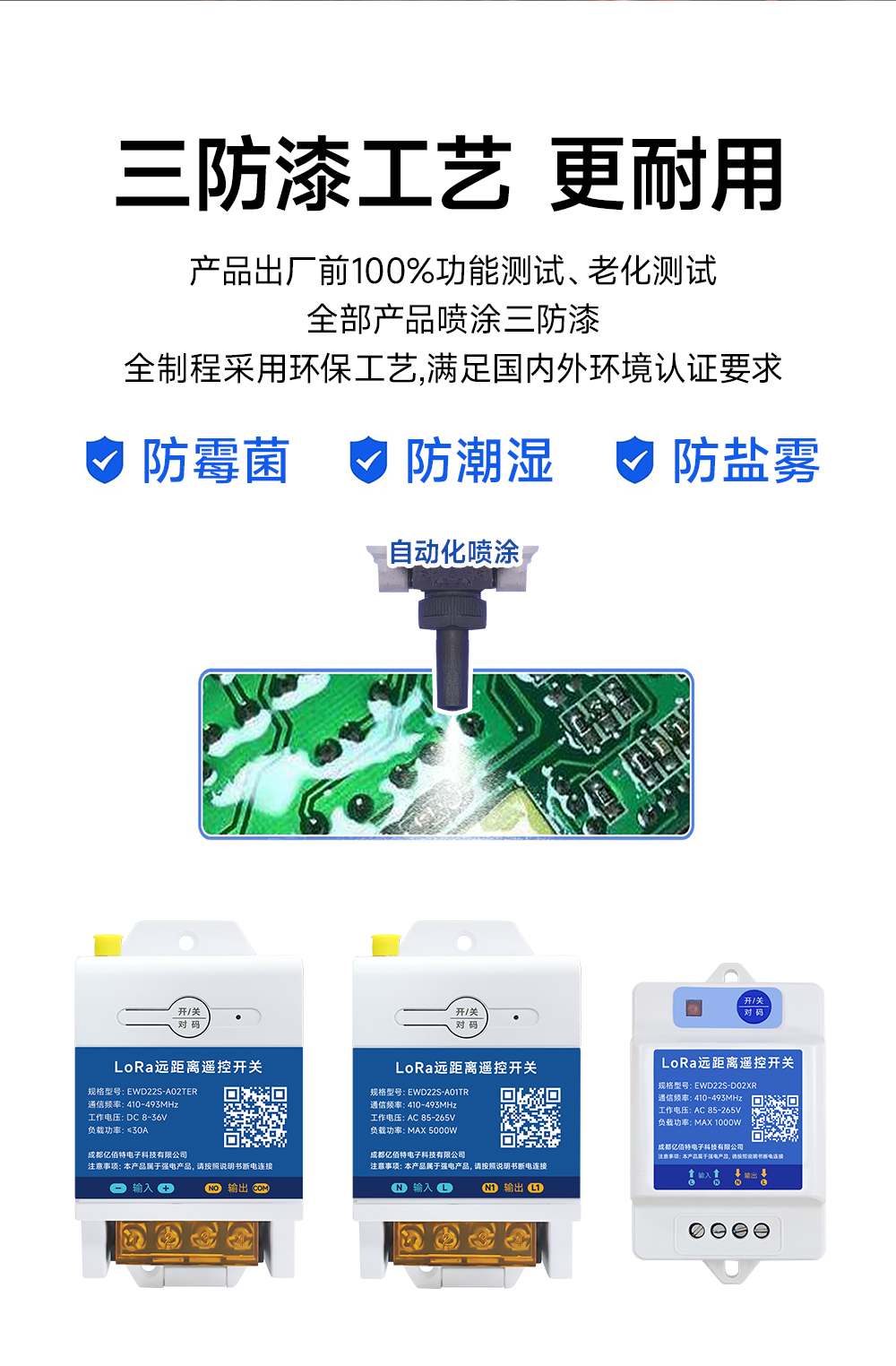 EWD22S-A02TER 无线遥控开关 (11) EWD22S-A02TER 无线遥控开关 (11)