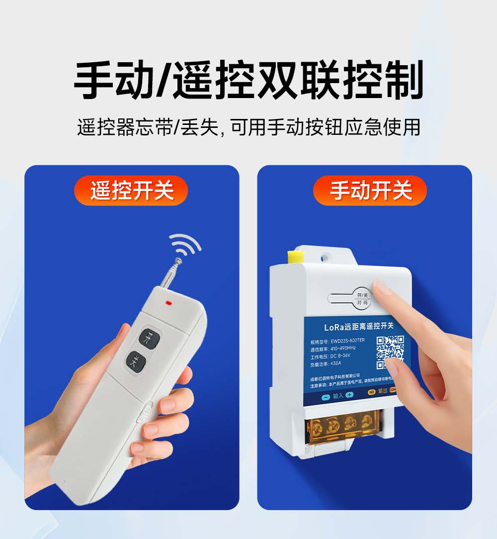 EWD22S-A02TER 无线遥控开关 (12) EWD22S-A02TER 无线遥控开关 (12)