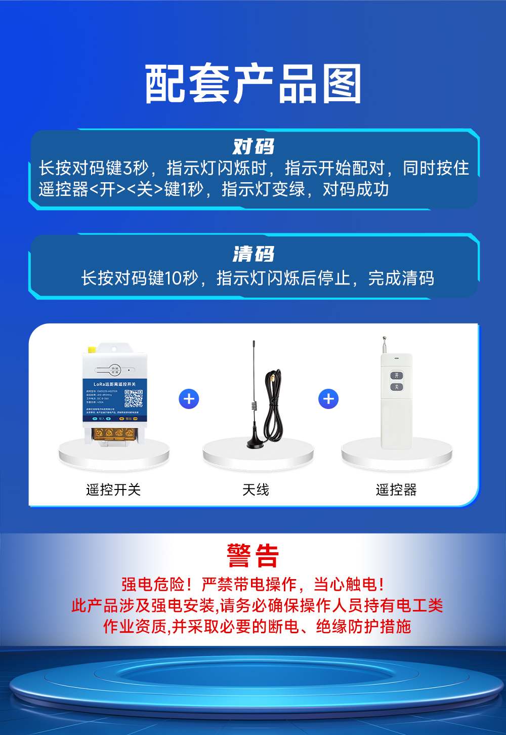 EWD22S-A02TER 无线遥控开关 (14) EWD22S-A02TER 无线遥控开关 (14)