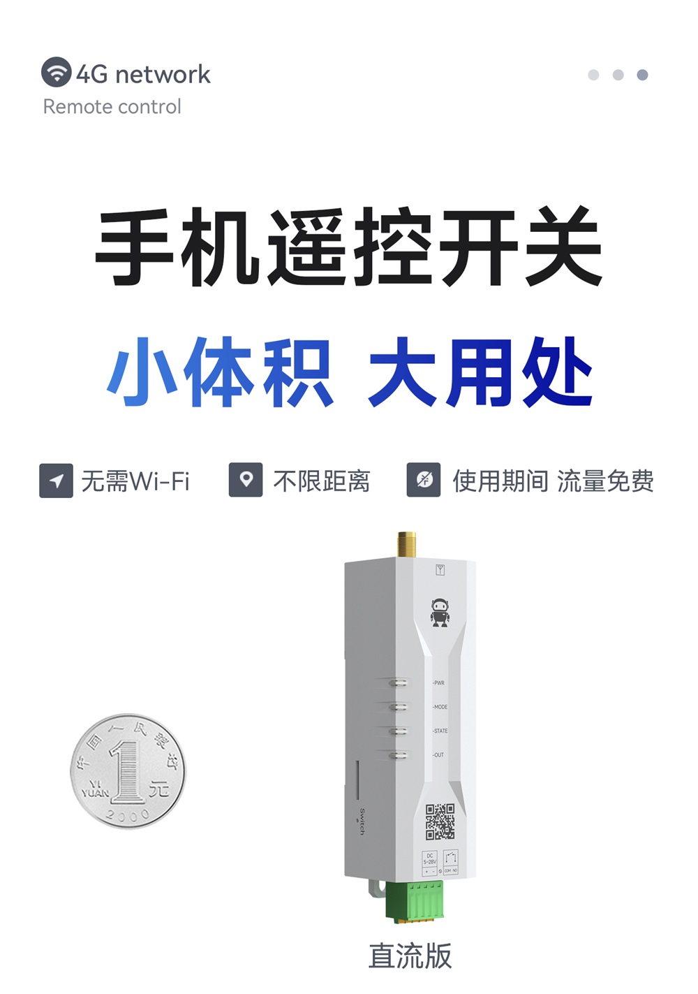 CE31-SD01TX 遥控开关 (1)