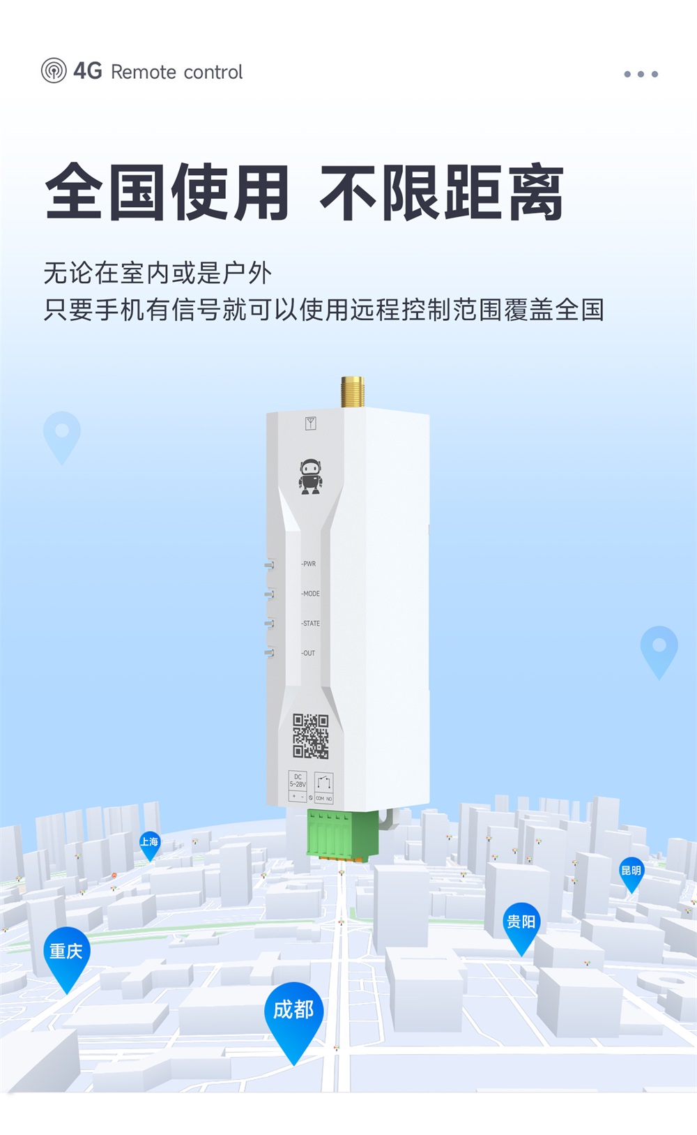 CE31-SD01TX 遥控开关 (3)