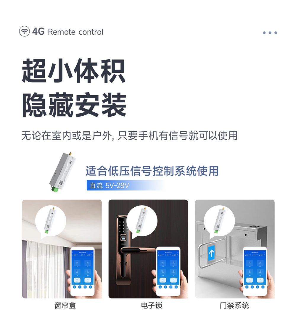 CE31-SD01TX 遥控开关 (5)