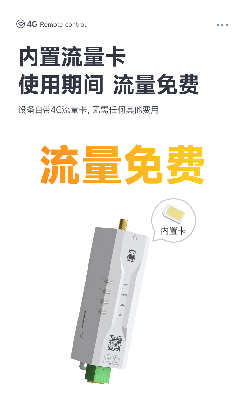 CE31-SD01TX 遥控开关 (7)