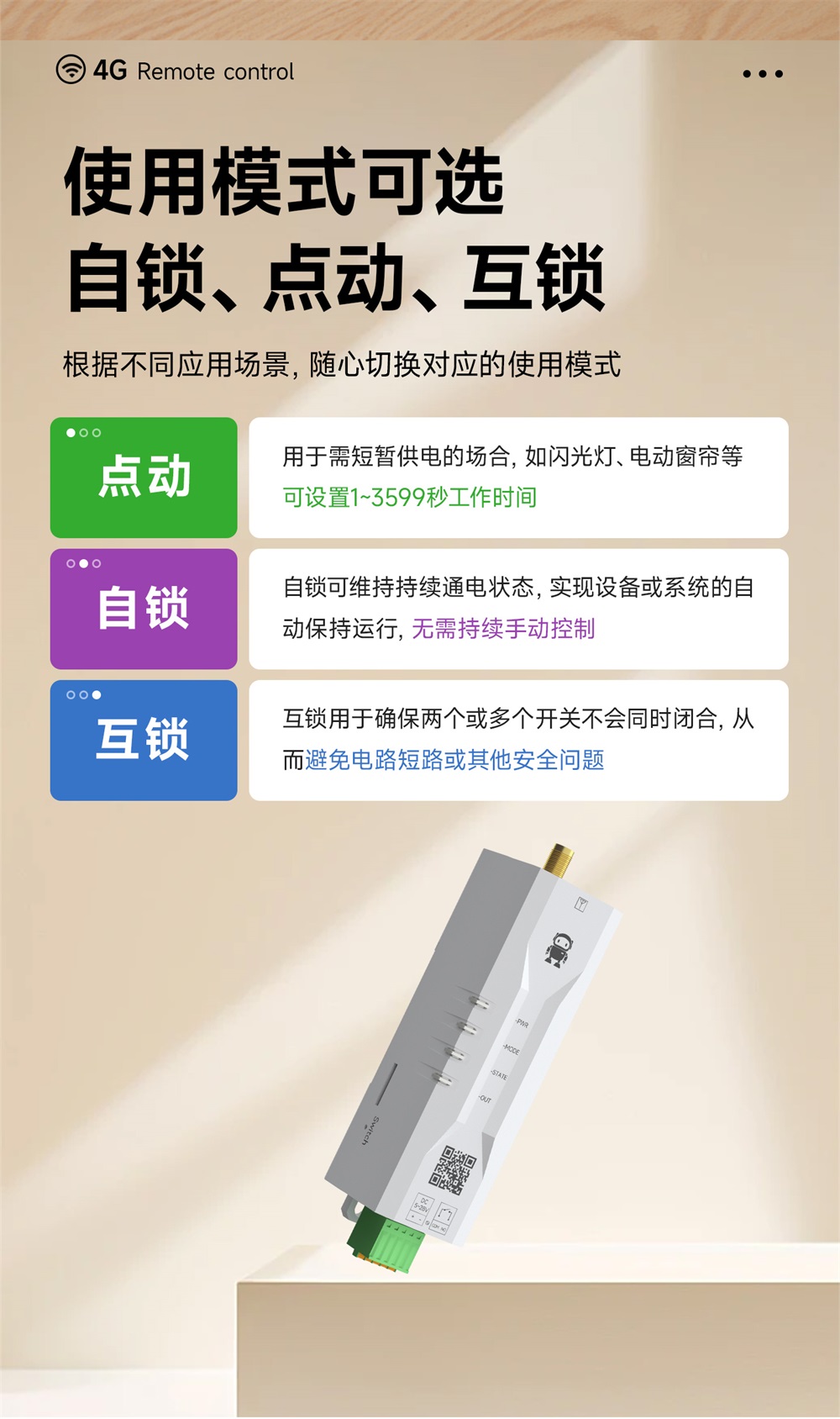 CE31-SD01TX 遥控开关 (11)