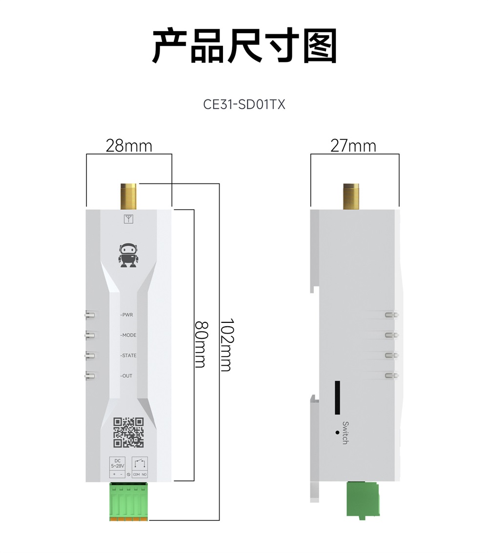 CE31-SD01TX 遥控开关 (18)