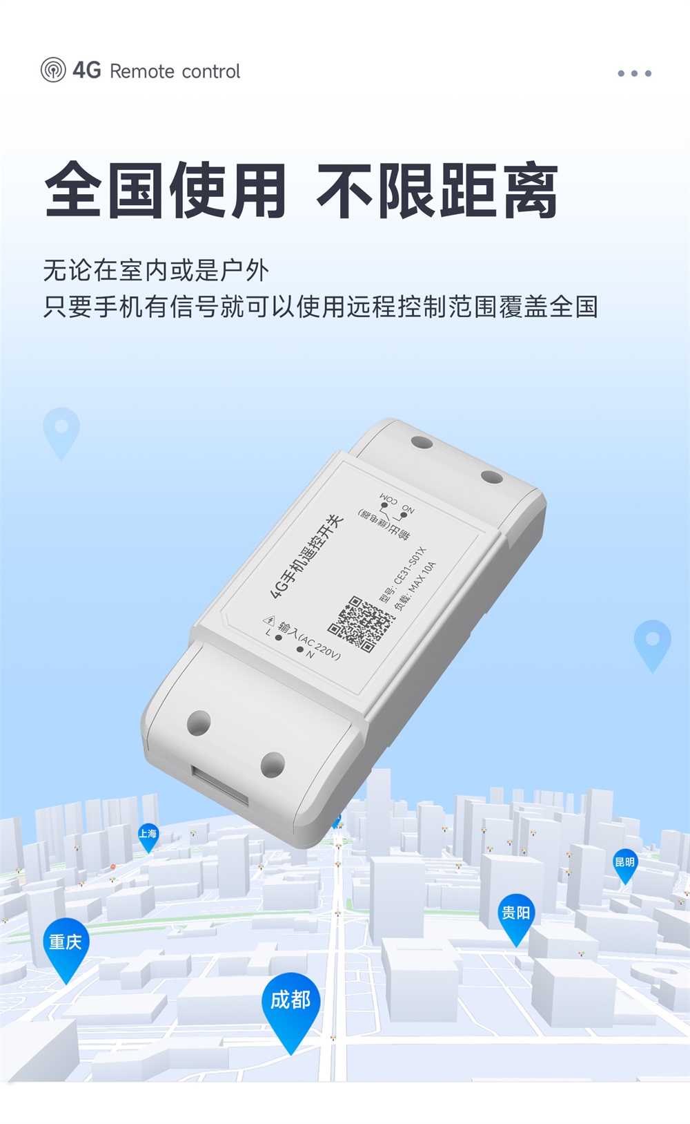 CE31-S01X 遥控开关 (3)