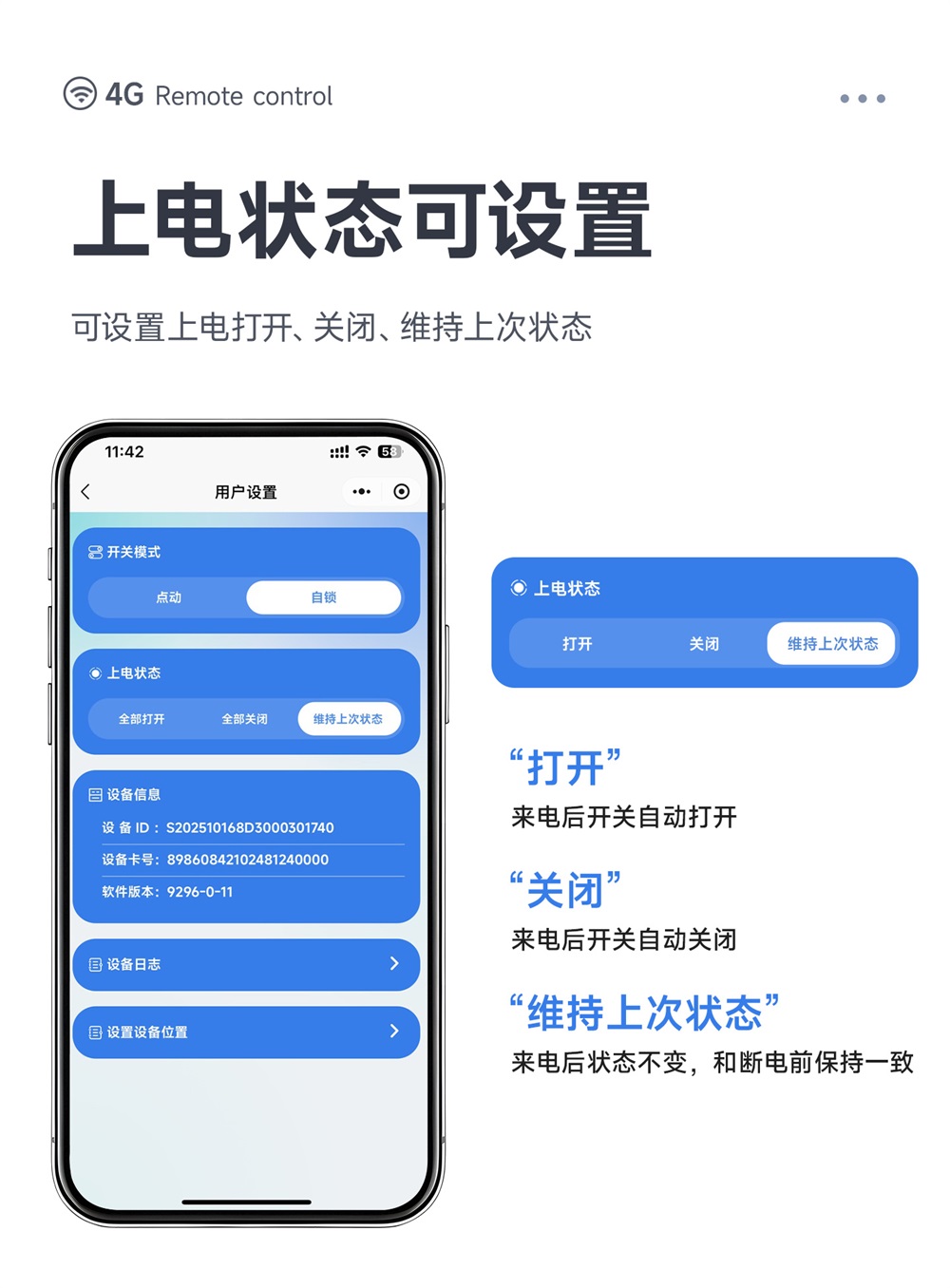 CE31-S01X 遥控开关 (8)