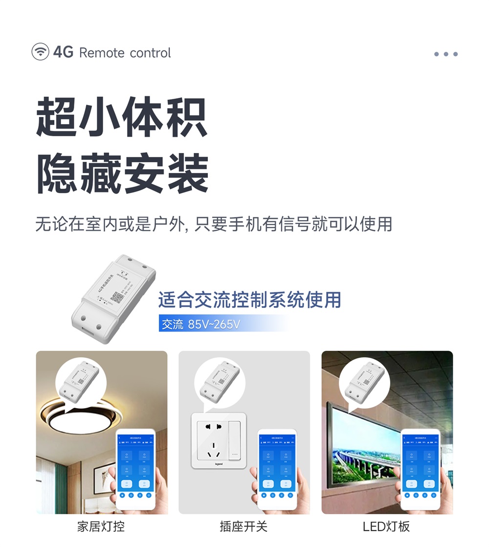 CE31-S01X 遥控开关 (5)