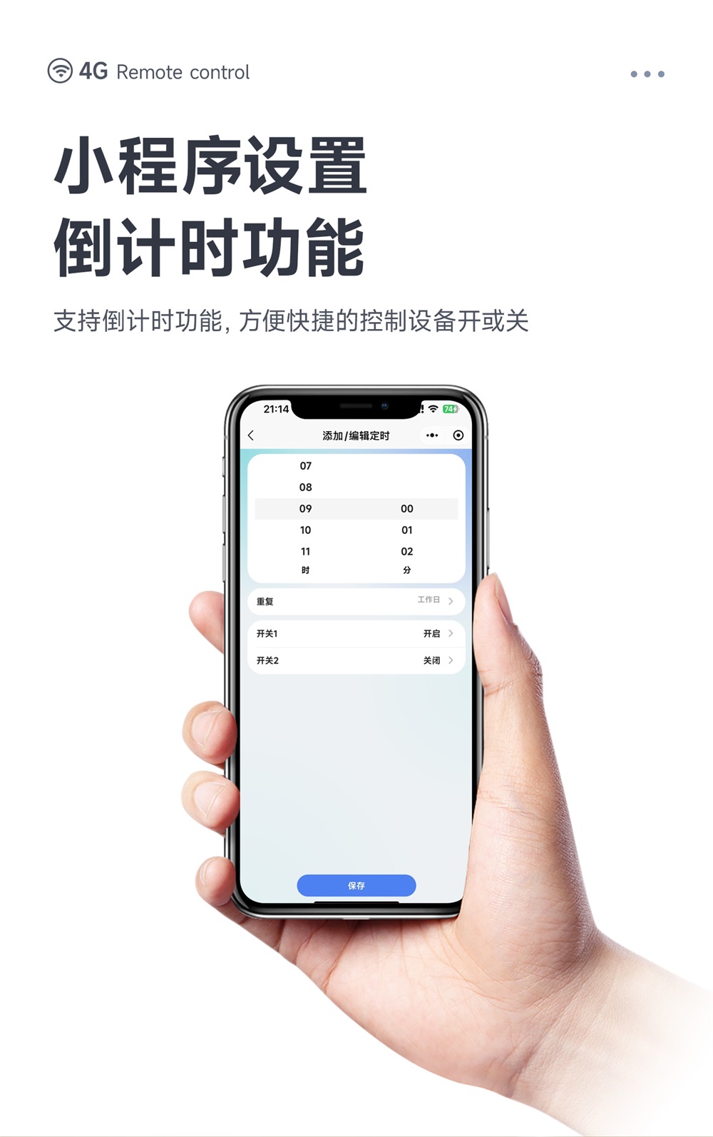 CE31-S01X 遥控开关 (10)