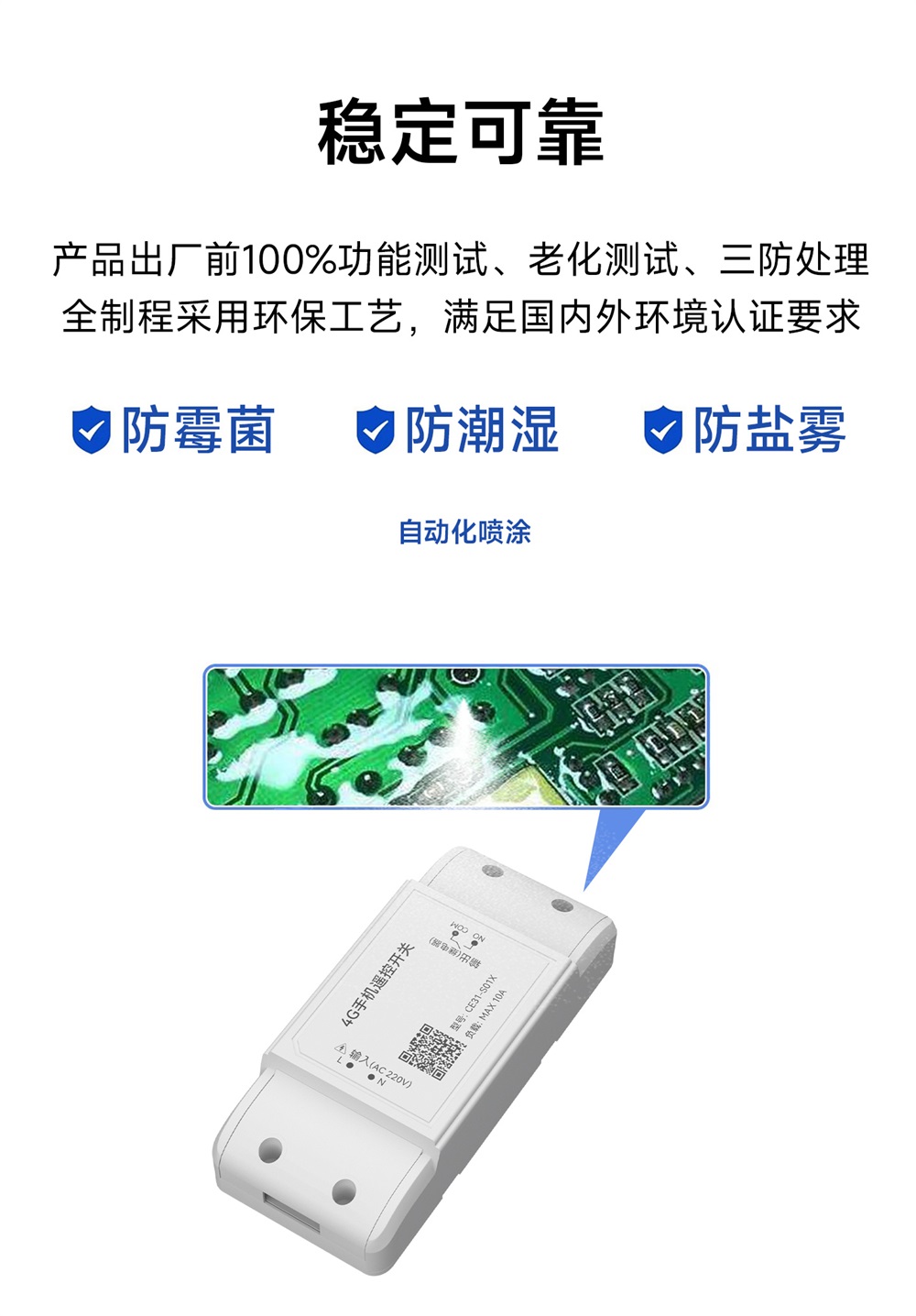 CE31-S01X 遥控开关 (16)