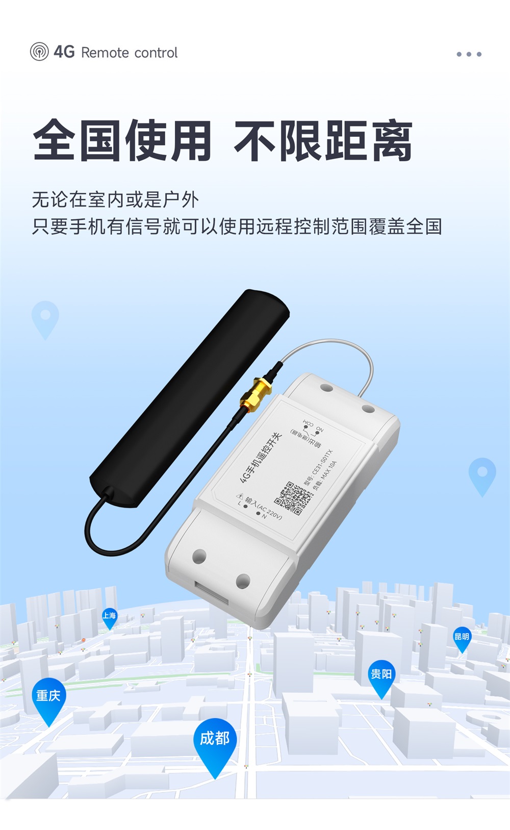 CE31-S01TX 遥控开关 (3)