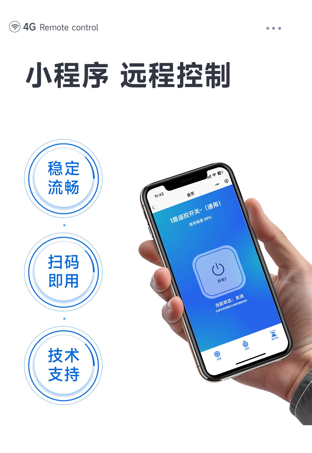CE31-S01TX 遥控开关 (4)
