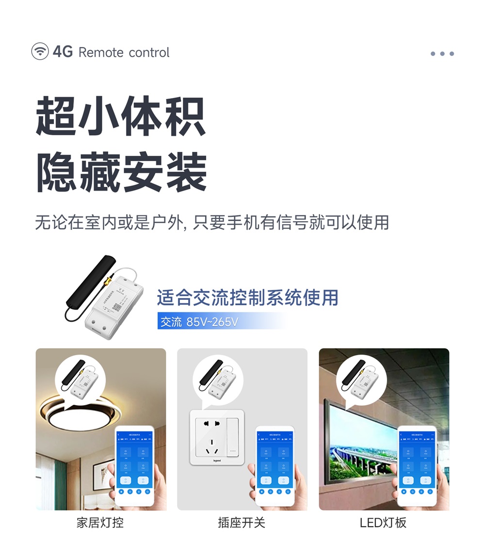 CE31-S01TX 遥控开关 (5)