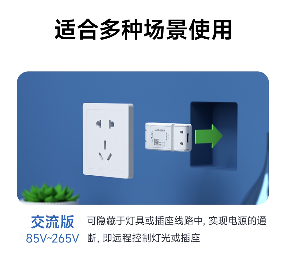 CE31-S01TX 遥控开关 (17)