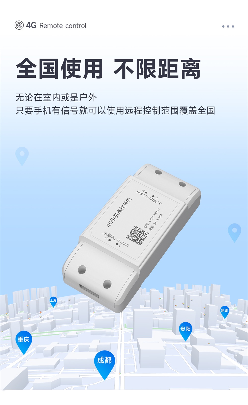 CE31-S01AX 遥控开关 (3)