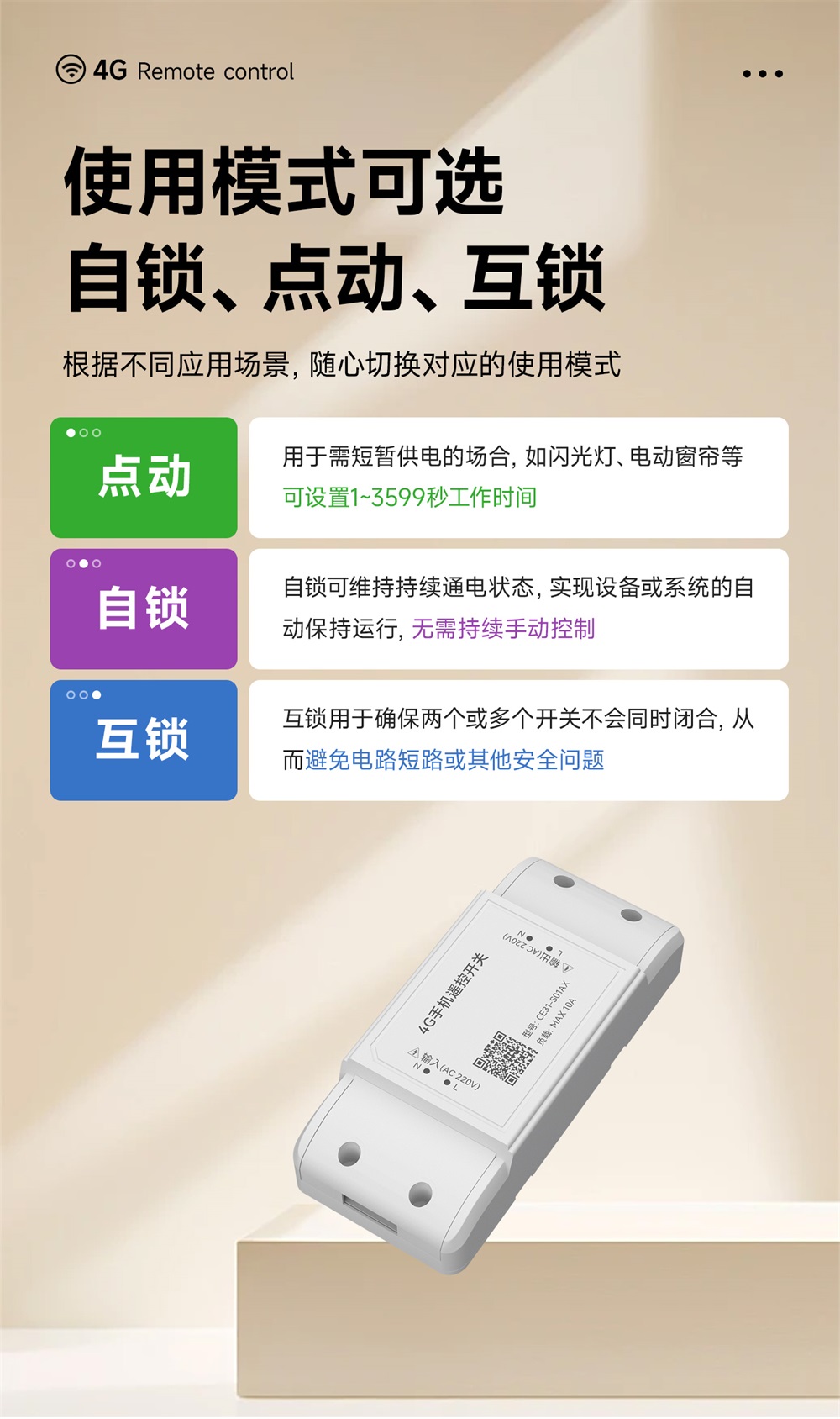 CE31-S01AX 遥控开关 (11)