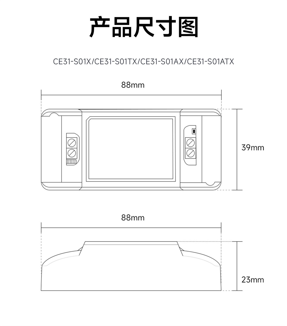 CE31-S01AX 遥控开关 (14)