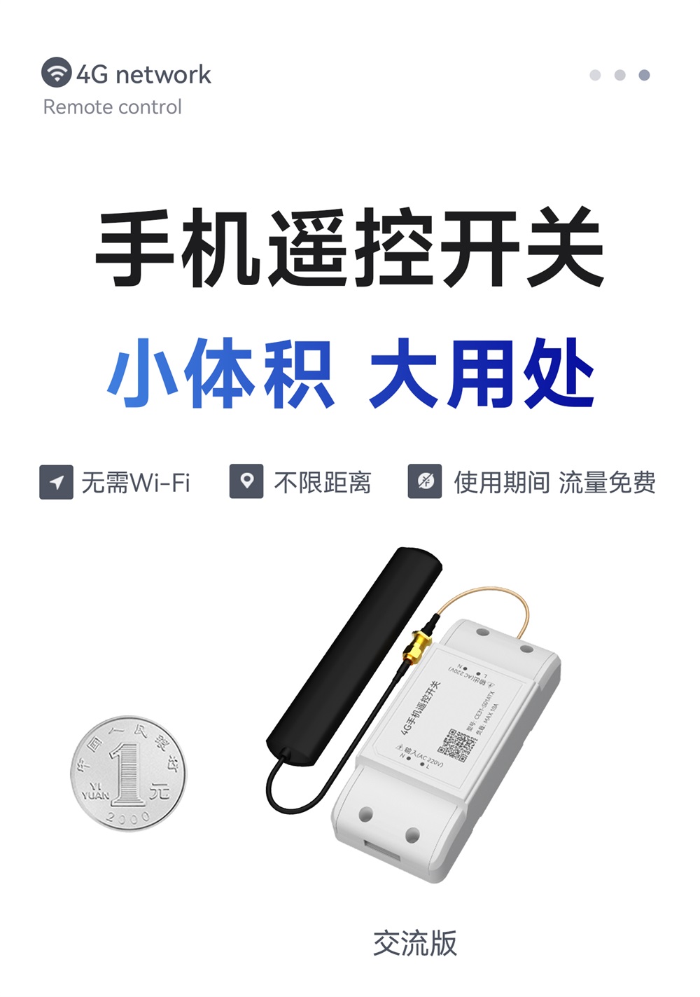 CE31-S01ATX 遥控开关 (1)