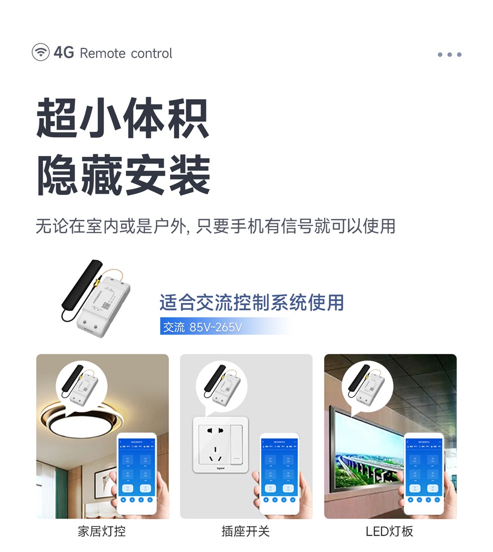 CE31-S01ATX 遥控开关 (5)